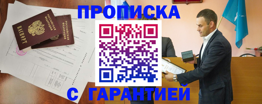 прописка ребенка в Кашине