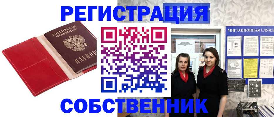 прописка законно в Кашине