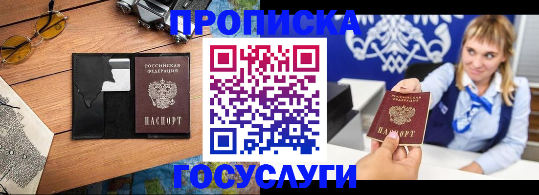 прописка штамп в Кашине