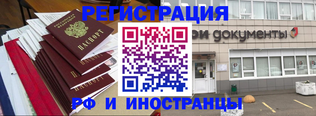 временная регистрация купить в Кашине