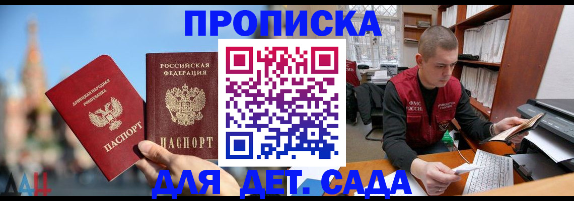 прописка гарантия в Кашине